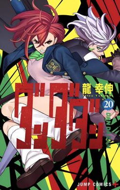 Dandadan Manga
