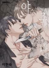 The Beast Must Die Manhwa
