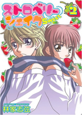Strawberry Shake Manga
