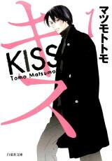 Kiss Manga