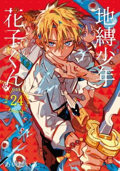 Jibaku Shounen Hanako-kun Manga