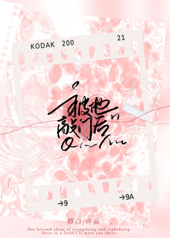 After the Handsome Guy Downstairs Knocked on My Door with a Cold Face Web Novel (CN)