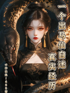 A Spirit Medium’s True Experiences Web Novel (CN)