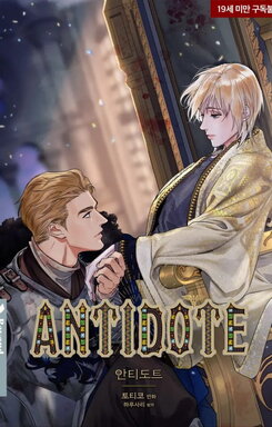 Antidote Web Novel (KR)
