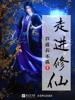Applied Immortality Web Novel (CN)