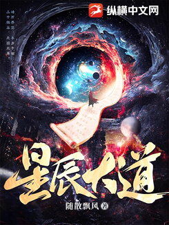 Avenue of Stars Web Novel (CN)