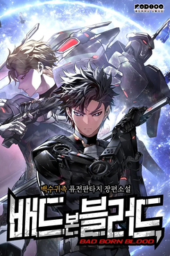 Bad Born Blood Web Novel (KR)