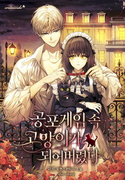 Becoming a Cat in a Horror Game Web Novel (KR)