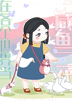 Being a Salted Fish Second Generation in Various Worlds Web Novel (CN)