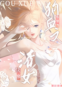 Being a Villainess in a Melodramatic Novel Web Novel (CN)