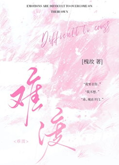 Beyond Reach Web Novel (CN)