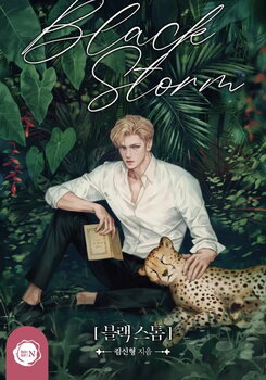 Black Storm Web Novel (KR)