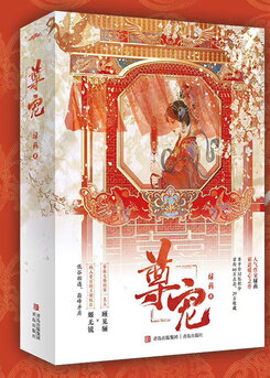 Bringing Good Luck to My Ex-Fiancé’s Uncle Web Novel (CN)