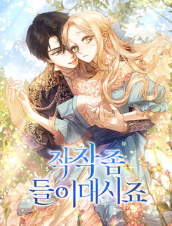 Can You Stop With The Flirting? Web Novel (KR)
