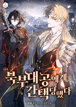 Chosen by the Northern Grand Duke Web Novel (KR)