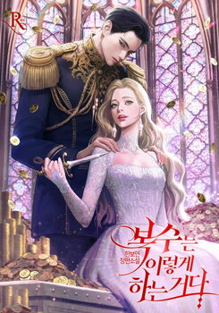 Cold Revenge Web Novel (KR)