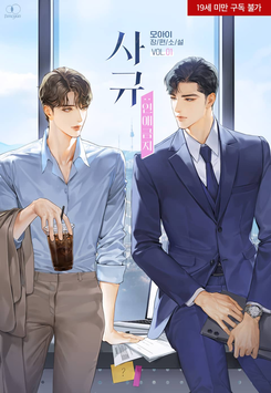 Company Rule: No Dating Web Novel (KR)
