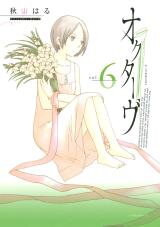 Octave Manga