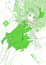 Abnormal-kei Joshi Manga