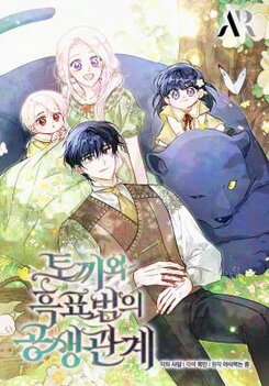 Little Rabbit and the Big Bad Leopard Manhwa