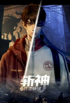 Deicide Learning In A Psychiatric Hospital Web Novel (CN)