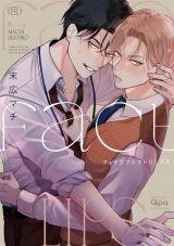 Fake Fact Lips Manga
