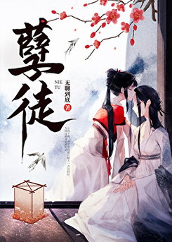 Devilish Disciple [Transmigration] Web Novel (CN)