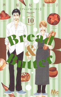 Bread & Butter Manga