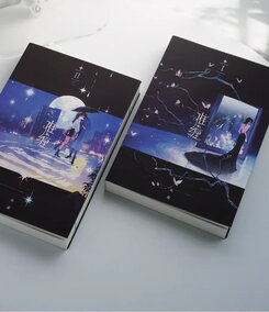 Difficult Web Novel (CN)