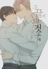 At the End of the Road Manhwa