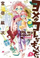 Yome ga Kore na Monde. Manga