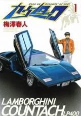 Countach Manga