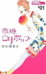 Bitou Lollipop Manga