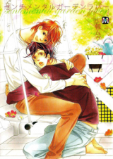 Sentimental Garden Lover Manga