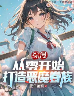 DxD: Building A Devil Clan From Scratch Web Novel (CN)