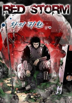 Red Storm Manhwa