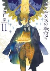 Vanitas no Karte Manga