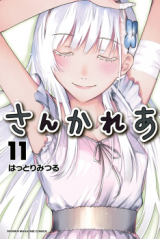 Sankarea Manga