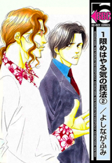 Ichigenme wa Yaruki no Minpou Manga