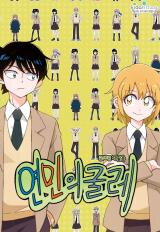 Ties of Compassion Manhwa