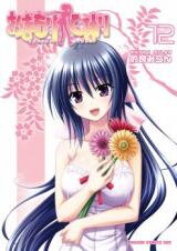 Omamori Himari Manga