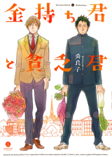 Kanemochi-kun to Binbou-kun Manga