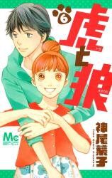 Tora to Ookami Manga