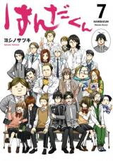 Handa-kun Manga