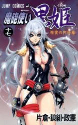 Mahou Tsukai Kurohime Manga