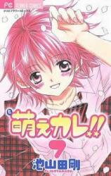 Moe Kare!! Manga