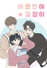Romance 101 Manhwa