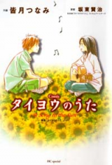 Taiyou no Uta Manga