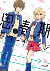 Shishunki Bitter Change Manga