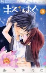 Kiss/Hug Manga